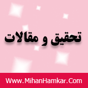 مقاله بررسی سرقت های رایانه ای